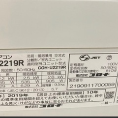 (本体＋工事）CORONA CSH-U2219R 2019年製（6畳用） の画像