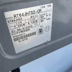 Rinnai リンナイ　RT64JH7S2-CR ガスコンロ　2021年製　都市ガス用の画像