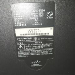 SHARP AQUOS 37インチ 液晶テレビの画像