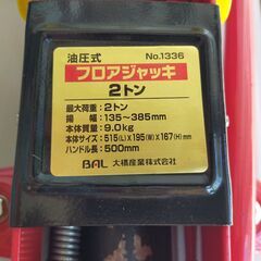 油圧ジャッキとクロスレンチの画像