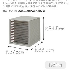 アイリスオーヤマ書類ケースの画像