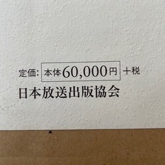 アンコールの仏像　日本放送出版協会 石澤 良昭　監修・著 大村 次郷　撮影の画像