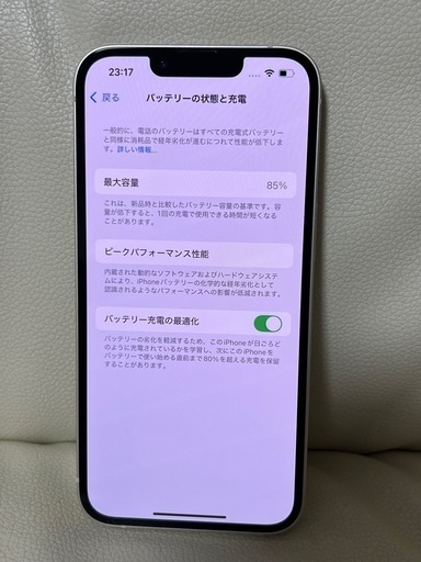 極美品　iPhone 13 128GB Starlight SIMフリー