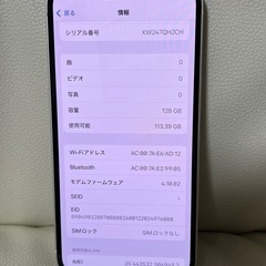 極美品　iPhone 13 128GB Starlight SIMフリーの画像