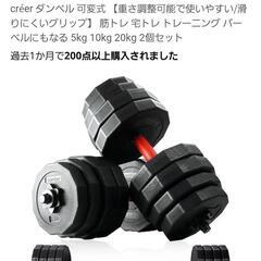 ダンベル 可変式 5kg 10kg 20kg 2個セット(本日17:00までの受け渡しなら無料)の画像