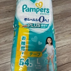 【決まりました】パンパース　テープL