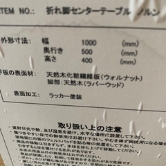 折りたたみテーブルの画像