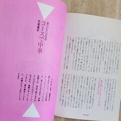 定価1078円■美しいテーブルマナー■清水彰子の画像