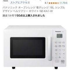 オーブンレンジ　 パナソニックNE-KA1-Wの画像