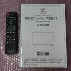 超大画面６５インチ　４Ｋ対応　モダンデコ SUNRIZEの　ＴＶ６５－４Ｋ－３－ＢＫの画像