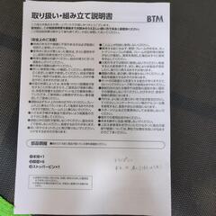 トランポリン　手すり有りの画像