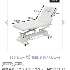 電動昇降リクライニングベッドの画像