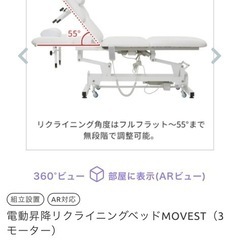 電動昇降リクライニングベッドの画像