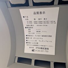 OC-Z03SL プラス/PLUS 肘付ローバックチェア の画像