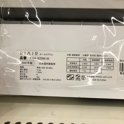 【1年の動作保証付き】YAMADA2022年製のエアコンのご紹介です！！！