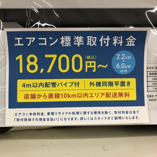 1年の動作保証付き】YAMADA2022年製のエアコンのご紹介です！！！