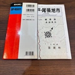 瀬戸・尾張旭市 エアリアマップの画像