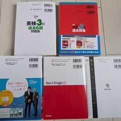 英検等の参考書の画像