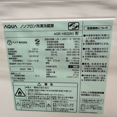 【ジャングルジャングル滋賀草津店】冷蔵庫　ｱｸｱ　AQR-14E2　2023　　J-250752の画像