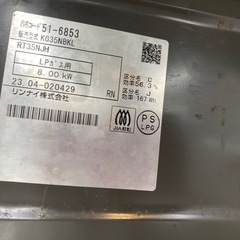 Rinnai LPガステーブル　入荷しました！の画像