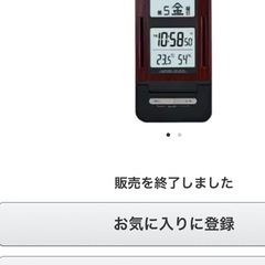 定価14580円★美品★ほぼ未使用★CASIO カシオ 壁掛&置時計 デジタル時計電波ソーラー時計IDS-260Jの画像