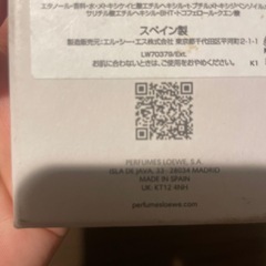今日だけセール　使用回数10回程度　9割残量ぐらい　LOEWE AIRE SUTILEZA 香水の画像