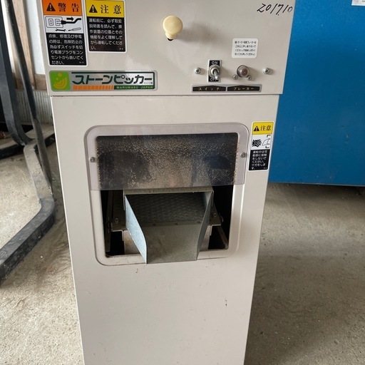 ストーンピッカーPA型　マルマス機械（株）