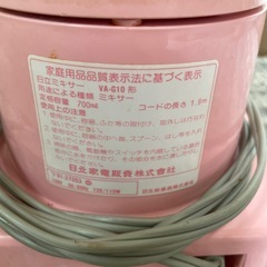 ミキサーの画像