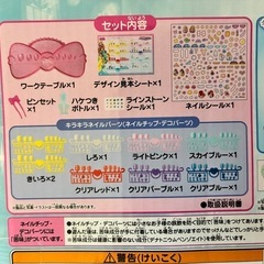 ディズニープリンセス ネイルセットの画像