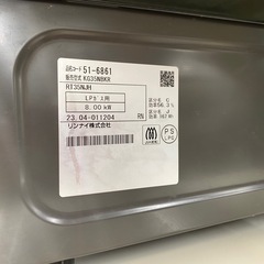 Rinnai LPガステーブル　入荷しました！の画像