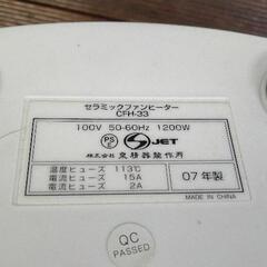 0719-008 ファンヒーターの画像