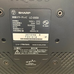 SHARP AQUOS 20インチテレビ
の画像