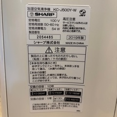 シャープ加湿空気清浄機プラズマクラスターの画像