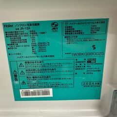 【ジャングルジャングル滋賀草津店】アウトレット!　冷蔵庫　ﾊｲｱｰﾙ　JR-12A　J-250754の画像