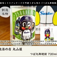 つば九郎焼酎の画像