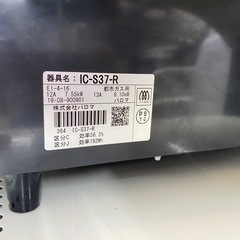 Paloma  都市ガステーブル　入荷しました！の画像