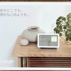 【新品未開封】Google Nest Hub 7インチディスプレイ　第2世代の画像