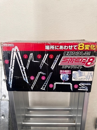 新古品ステップエイト STEP8 SE-2 足場 ハシゴ 脚立 DIY