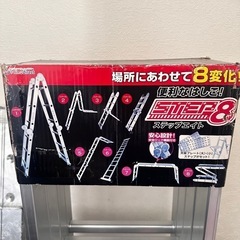 新古品ステップエイト STEP8 SE-2 足場 ハシゴ 脚立 DIYの画像