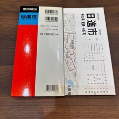 日進市、長久手・東郷・三好町  都市地図の画像