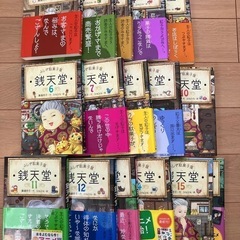 夏休みの読書に‼️ふしぎ駄菓子屋　銭天堂　16冊の画像