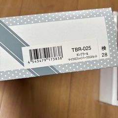 タンブラー、タオルギフトセットの画像