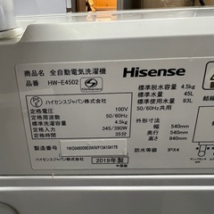 早いもの勝ち！ 洗濯機 ハイセンス 4.5kg 2019年 コンパクト   の画像
