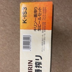 キリン　一番搾りの画像