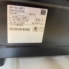 Rinnai 都市ガステーブル　入荷しました！の画像