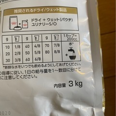 ロイヤルカナン　ユリナリー小型犬用　３ｋｇの画像