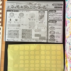 ディズニープリンセス ネイル＆ジュエリーシールの画像