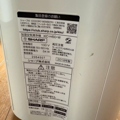 シャープ 空気清浄機 KC-H50-W プラズマクラスター 7000 加湿 浮遊ウィルス 花粉 空気浄化  加湿量 500mL/hの画像
