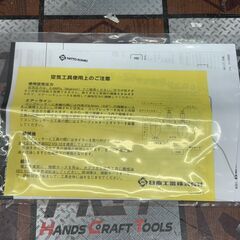 【未使用】 日東工器 MYS-40 マイトン エアサンダ エアグラインダ 【ハンズクラフト佐賀店】の画像