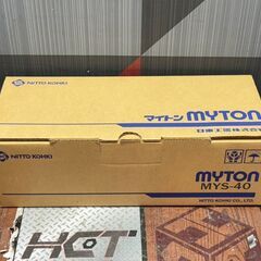 【未使用】 日東工器 MYS-40 マイトン エアサンダ エアグラインダ 【ハンズクラフト佐賀店】の画像